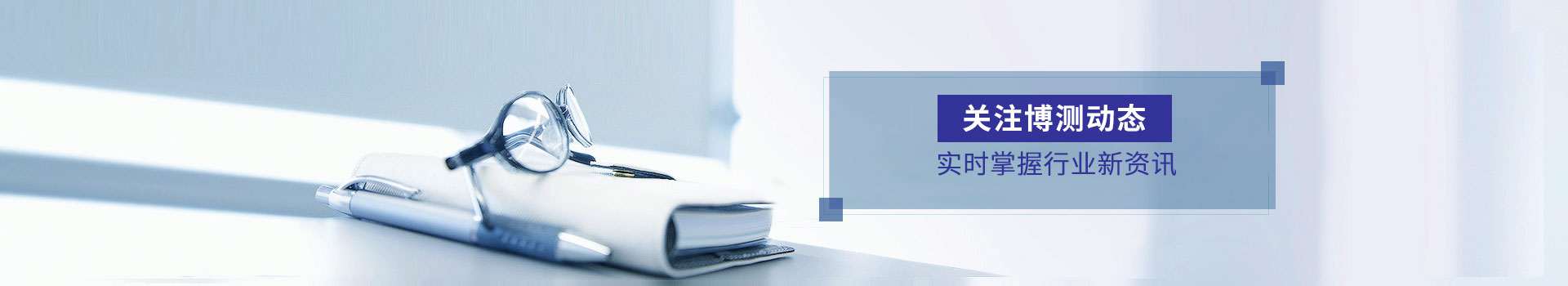 专注环境空气及企业废气在线监测15年