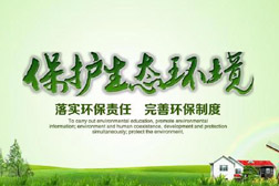 2020年全国两会生态环境保护内容重点梳理