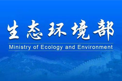 生态环境部：今年将开展全国生态环境监测优质实验室遴选